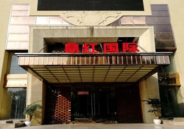 坊子商务KTV真空哪家最开放-鼎红国际KTV消费价格玩乐点评